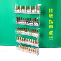 Beauty Chia Store Chia Oil Glue Shelf Wall-mounted Net Red Show Shelf Transparent Cosmetics Frame Nail Polish Wall Shelf