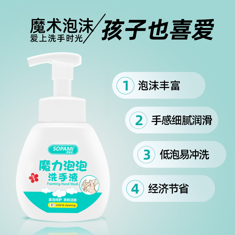 靓莉汀旗舰店2瓶儿童泡沫清香型洗手液杀菌宝宝家用卫生抑菌滋润清洁家庭装1