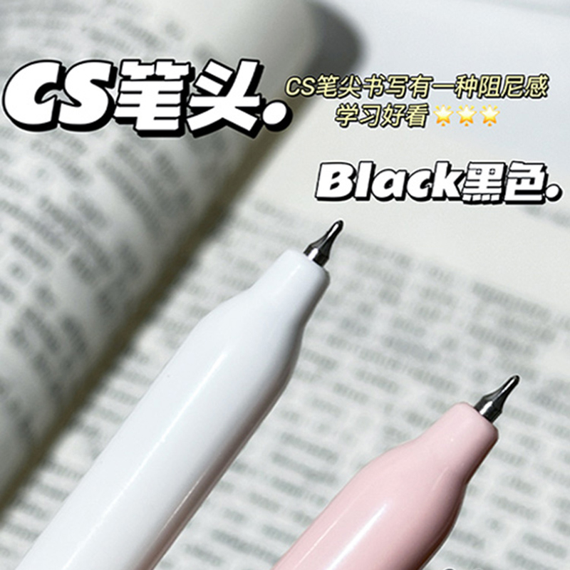 旋转中性笔可爱超萌高颜值少女学生用刷题笔CS尖速干水笔0.5黑色