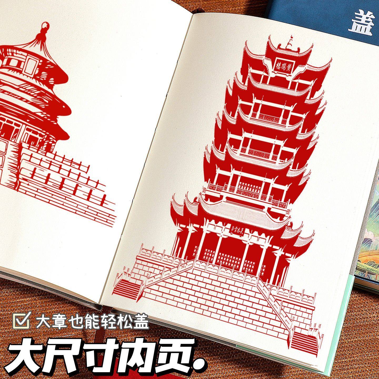 旅游打卡盖章打卡盖章本中国风旅行收集册空白高颜值diy印章收集,淘宝优惠券,粉丝福利购,淘宝优惠卷