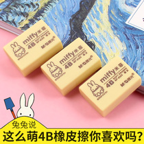 Morning light 4b eraser elementary school students wipe clean and cute children like leather elephant leather pencils pencil student stationery supplies