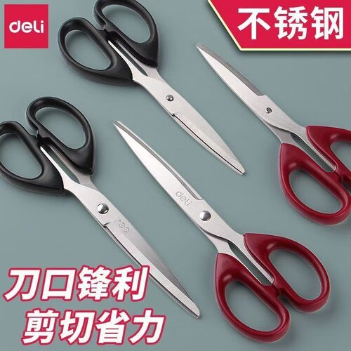 正品得力大号办公剪纸刀 优质不锈钢强力美工剪刀 180mm批发 - 图0