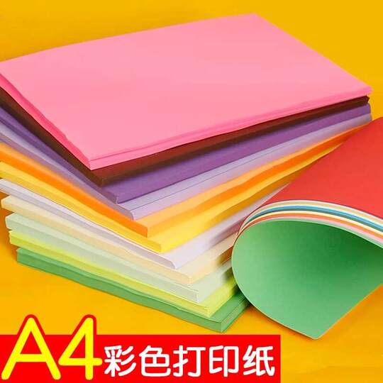 Hand folded thickened A4 color printing paper 70g