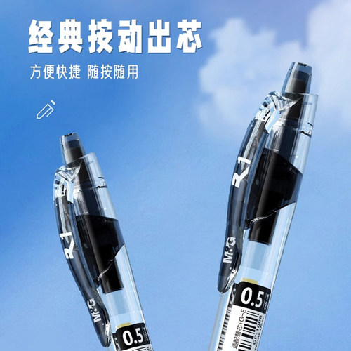 晨光按动中性笔gp1008水笔学生用黑色0.5按压式墨蓝红笔教师办公 - 图0