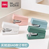 Deli Niusei convenient small stapler student mini small stapler labor-saving multi-functional stapler
