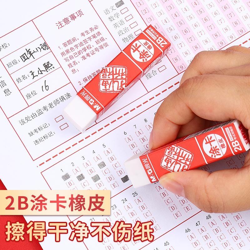 晨光答题卡考试专用笔2b自动铅笔涂卡笔孔庙祈福中考高考文具套装 - 图2