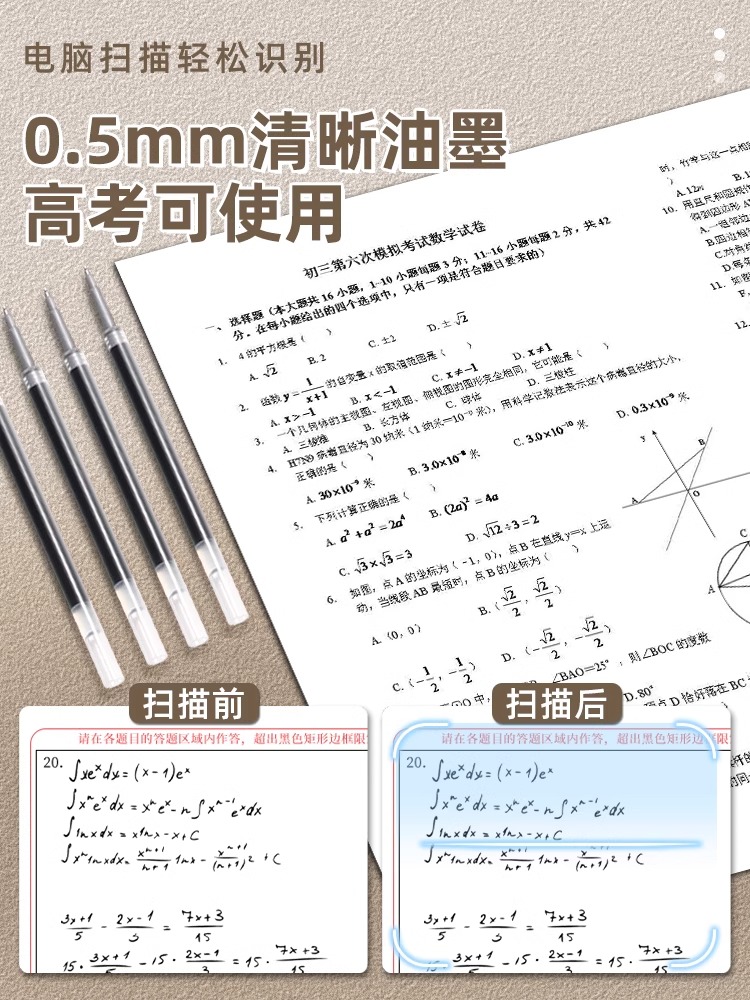 得力按动笔芯ST针管替芯尖锥CS芯子弹头芯学生考试中性笔黑色0.5 - 图3