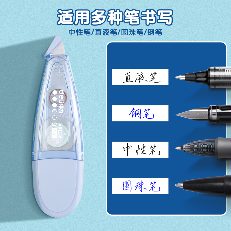 得力笔形修正带小巧便携可替换芯学生专用简约实惠装顺滑不断带小 - 图1