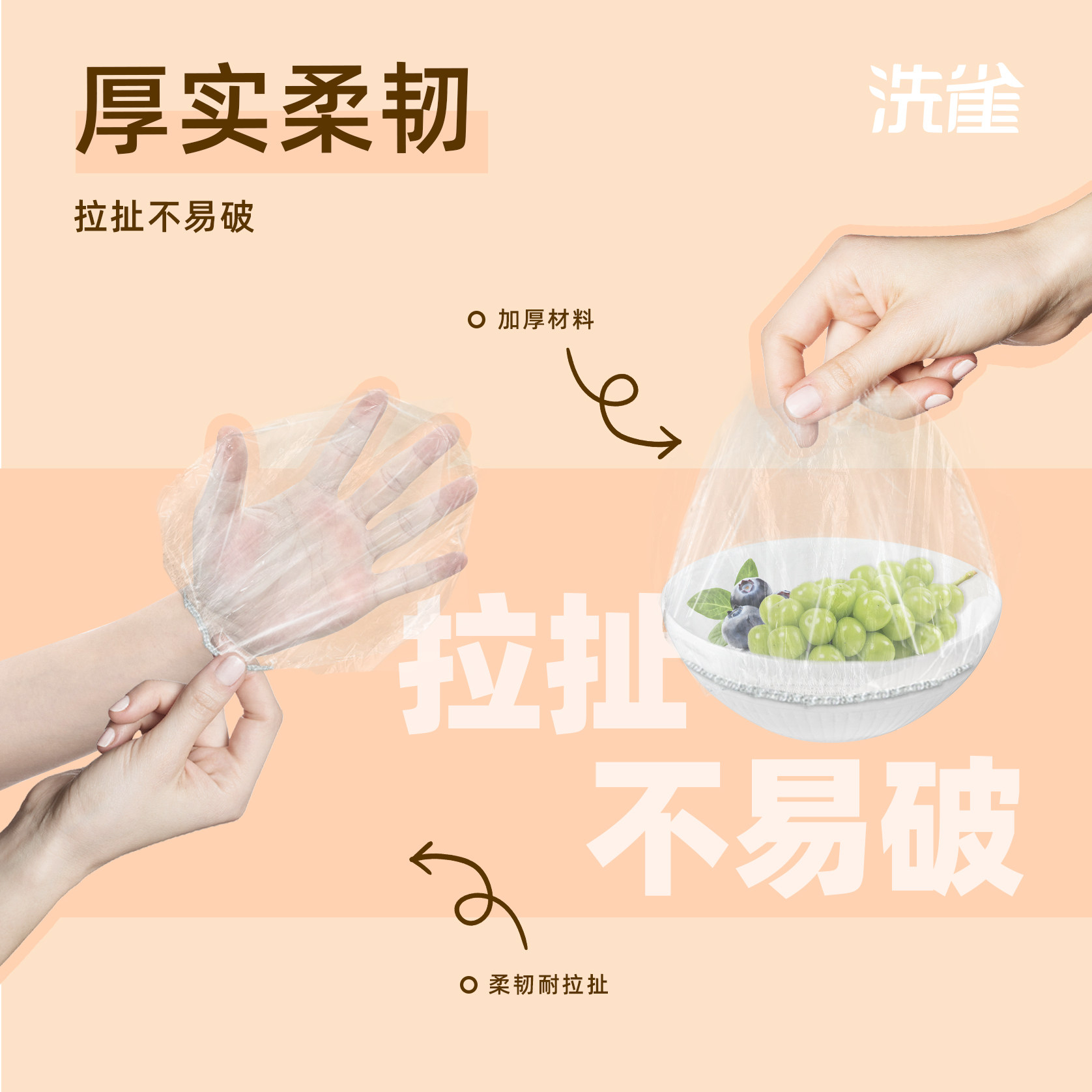 洗雀食品级保鲜膜套100只盘碗适用保鲜防尘冰箱微波炉适用,淘宝优惠券,粉丝福利购,淘宝优惠卷