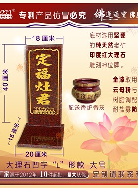 定福灶君大理石雕刻厨房灶王爷
