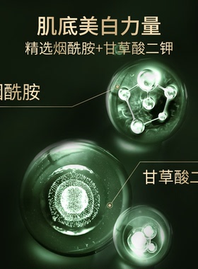 laem臻皙烟酰胺透皙爽肤水乳套装提亮滋润湿敷护肤水旗舰店