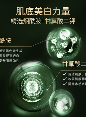 laem臻皙烟酰胺透皙乳液提亮改善暗沉肤色润肤焕亮面部护肤正品