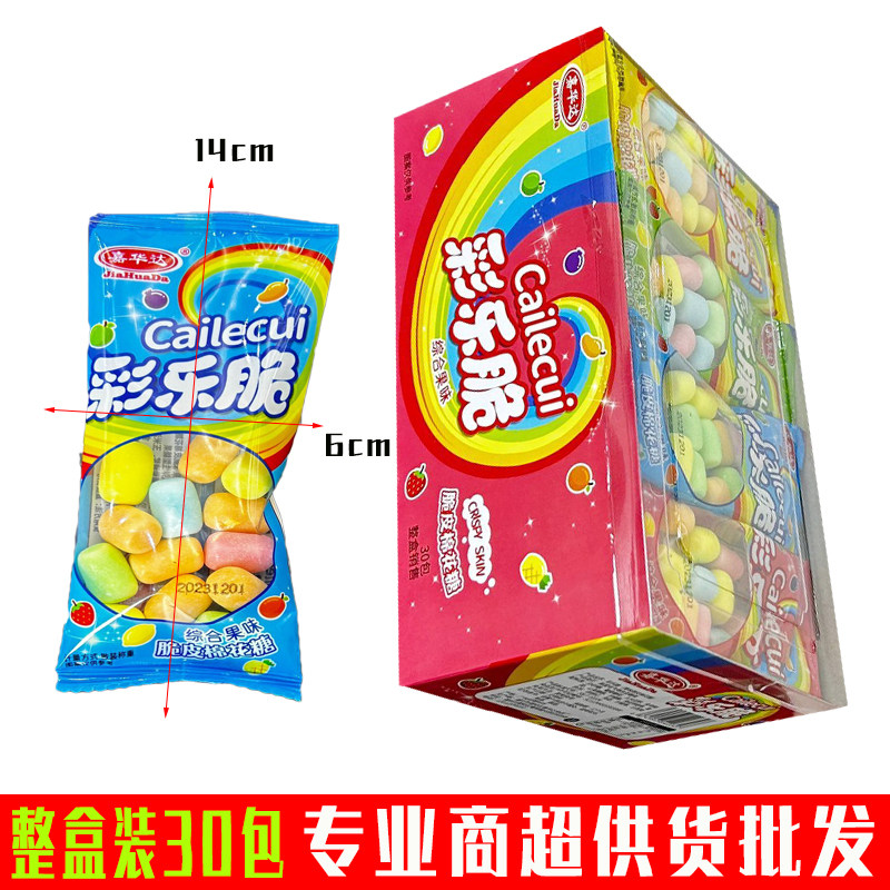 奖励儿童彩色脆皮夹心棉花糖多彩软糖8090后怀旧糖果校园门口零食,淘宝优惠券,粉丝福利购,淘宝优惠卷