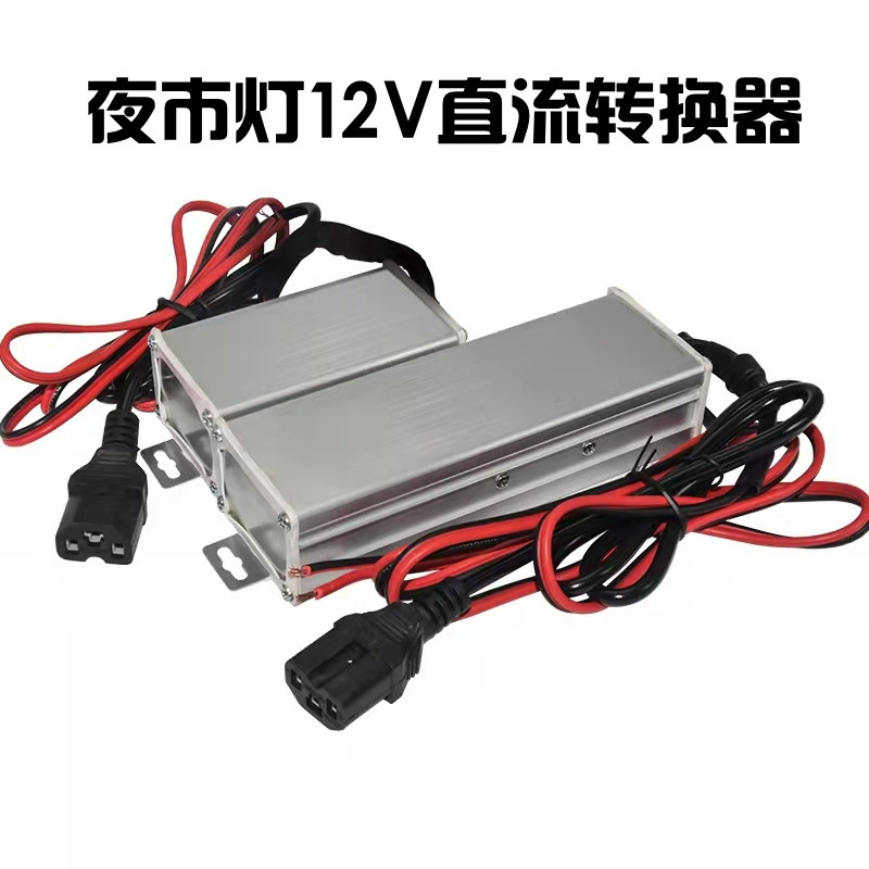 三轮电动车品字头转换器60V72v48V转12V伏电瓶降压灯箱电源变压器-图2