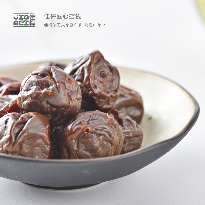 佳梅│加应子 李子干蜜饯果脯果干儿时怀旧食品100g 嘉应子 零食 - 图1