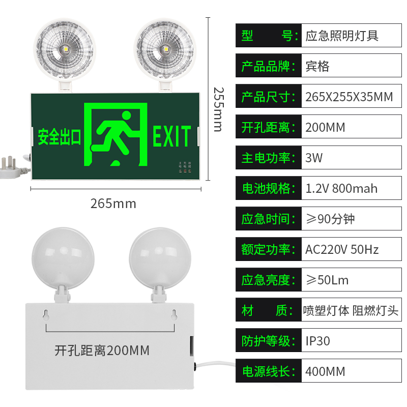 消防应急照明灯二合一安全出口指示牌充电LED疏散指示双头应急灯