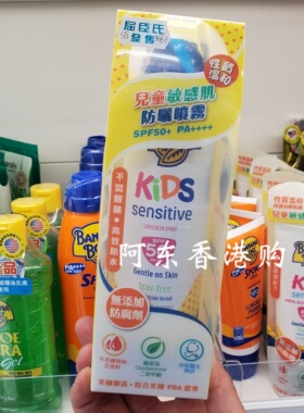 香港购 BananaBoat香蕉船儿童防晒喷雾SPF50户外运动防水防汗170g