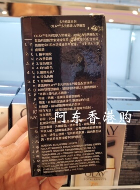 香港购OLAY玉兰油七重多效修护面霜七效合一妈妈面霜50g