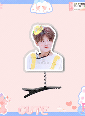 鹿晗三巡立体弹簧发夹发饰头饰演唱会应援周边抖音同款