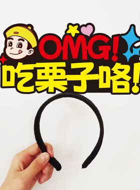 粒上皇门店服务员收银员吃栗子 现炒板栗发箍定制头饰胸牌