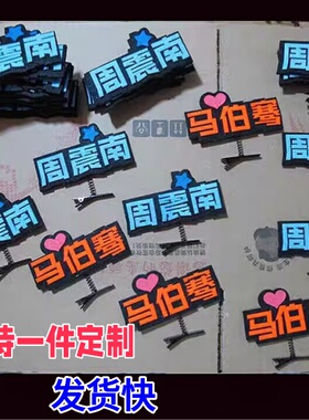 可定制图案文字发夹动漫展发箍弹簧发卡发饰胸牌年会店庆logo定制