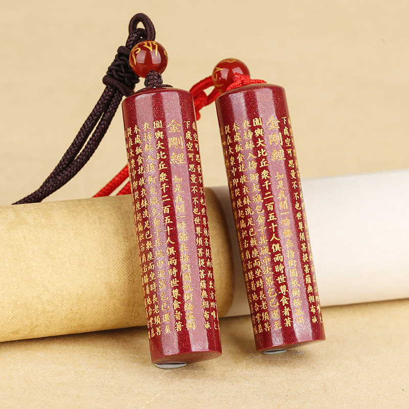 开光天然朱砂金刚经转运挂件护身符 凡蝶项坠/吊坠