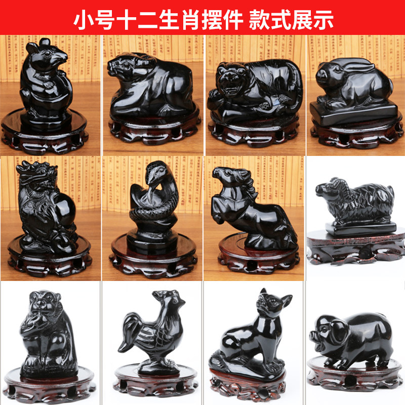 开光黑曜石十二生肖摆件鼠马羊猪家 凡蝶摆件