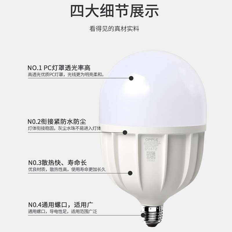 欧普e27螺口超亮家用led灯泡 欧普照明歌途LED单灯