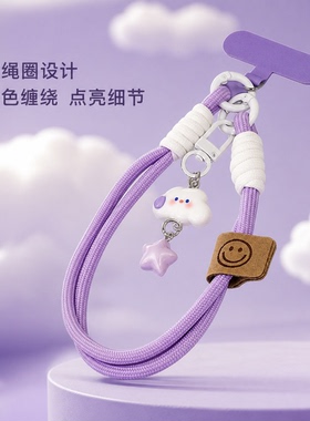 彩色云朵星星手机挂绳短款腕带相机链钥匙扣通用手绳彩色软萌款