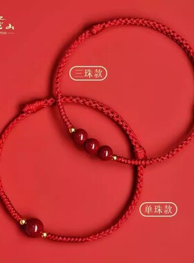 高含量朱砂红绳手编绳紫金砂单株手链单圈三株单圈精编手腕配饰款