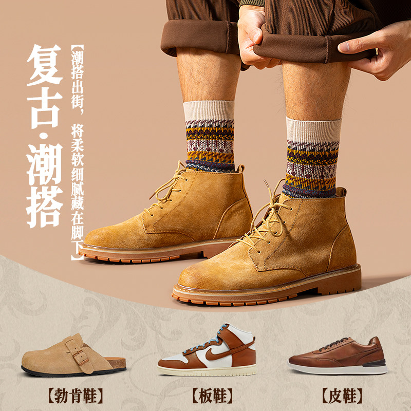 子墨袜子男款费尔岛复古民族风美式冬季长筒纯棉纱线长袜美拉德男,淘宝优惠券,粉丝福利购,淘宝优惠卷