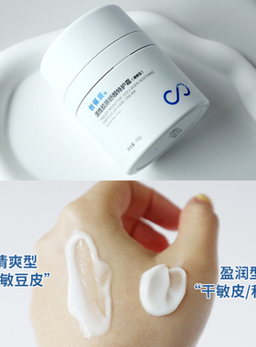 创福康活性胶原舒颜特护霜50g清爽型保湿面霜盈润型