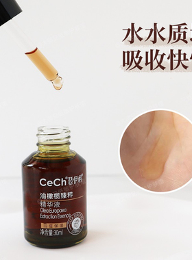 CeCh瑟伊科油橄榄精华防伪可查