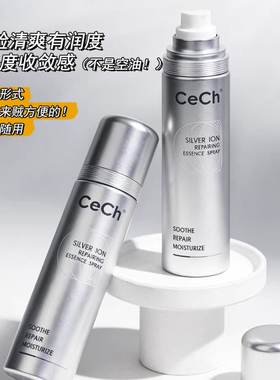 “双银喷雾-微银霜的好搭子 瑟伊科银离子修护精华喷雾100ml