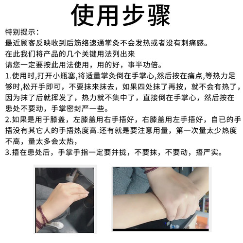 广东太阳神筋络速通加强型掌灸液金络速通经络速通16ml太阳灸品H - 图2