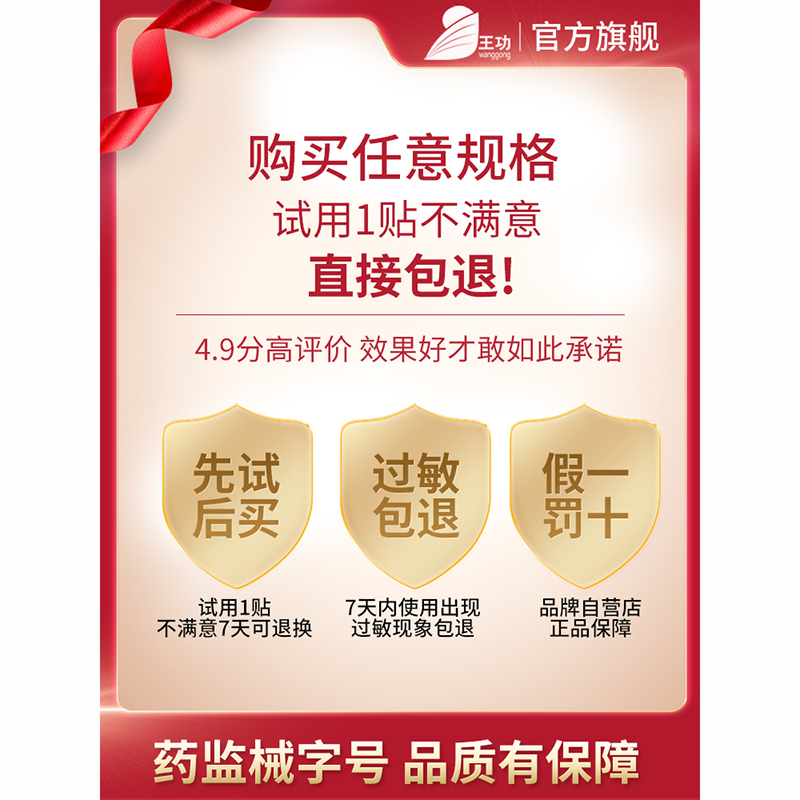 王功远红外理疗贴颈椎病肩周炎骨质增生腰间盘突出专用腰疼痛贴膏 - 图0