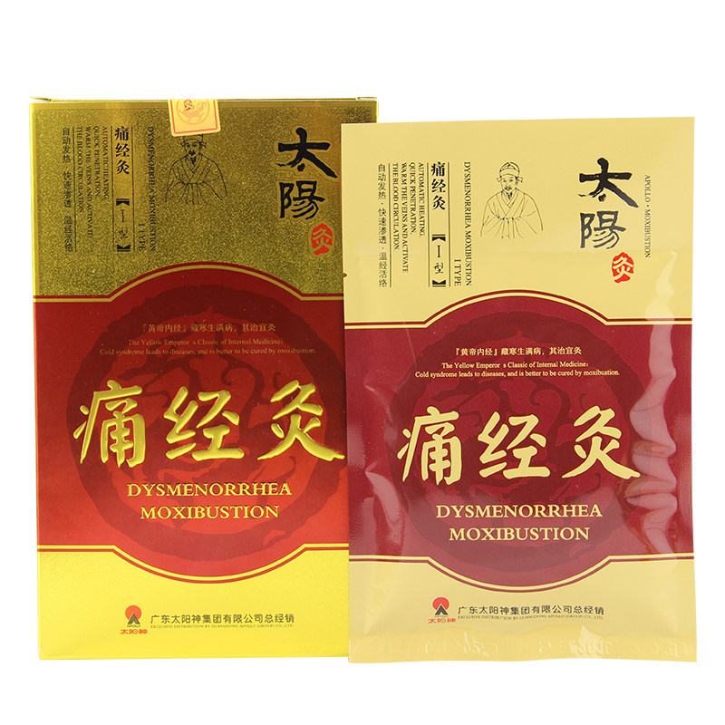 3贴太阳神镇痛灸前列腺膏贴太阳灸 王功医疗器械膏药贴（器械）