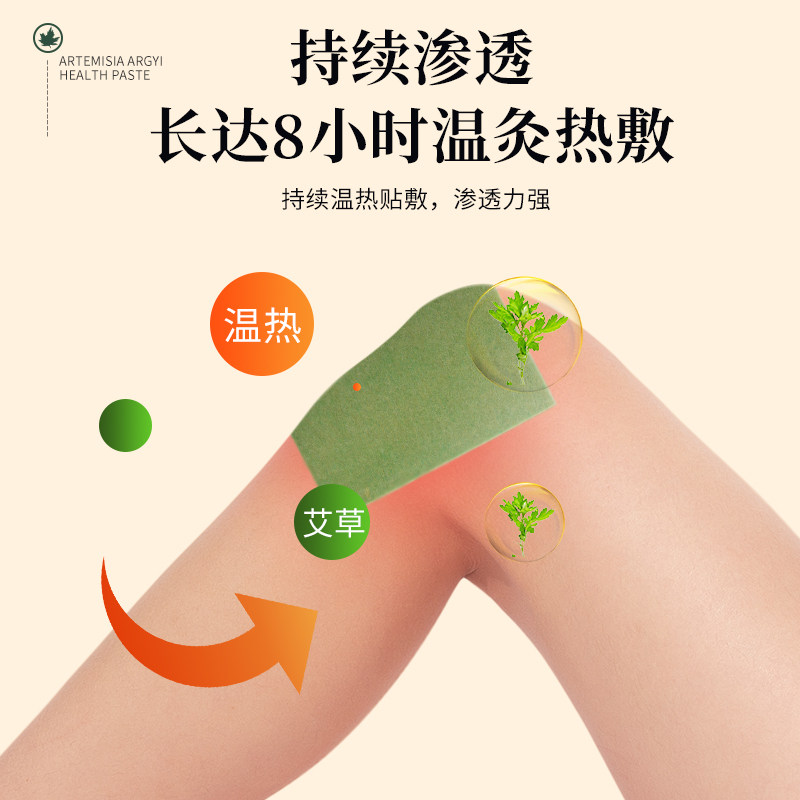 南京同仁堂绿金家园艾草贴腰椎贴颈椎贴关节艾草叶艾灸肩颈热敷贴