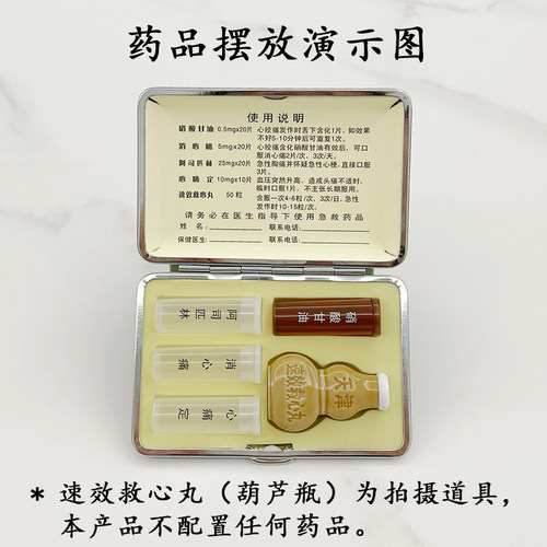 巧盒牌保健急救应急药盒金属加皮革中老年常见病防范随身便携811 - 图2
