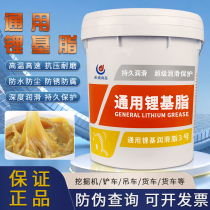 High temperature greases lithium base grease 0 1 No. 2 No. 3 high temperature resistant butter engineering machinery special grease