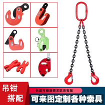 Lifting chain sling steel wire rope hanger double leg four-legged hook wagon G80 manganese steel hanging chain set as a harness