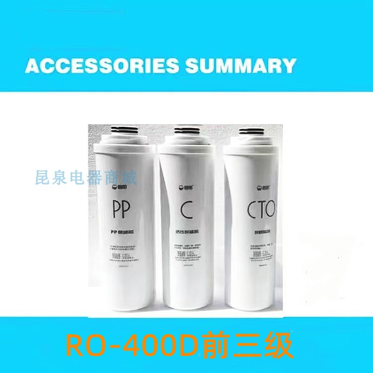 碧丽RO-400D反渗透膜家用净水机过净水器滤芯原装CTO直饮纯水机PP-图0