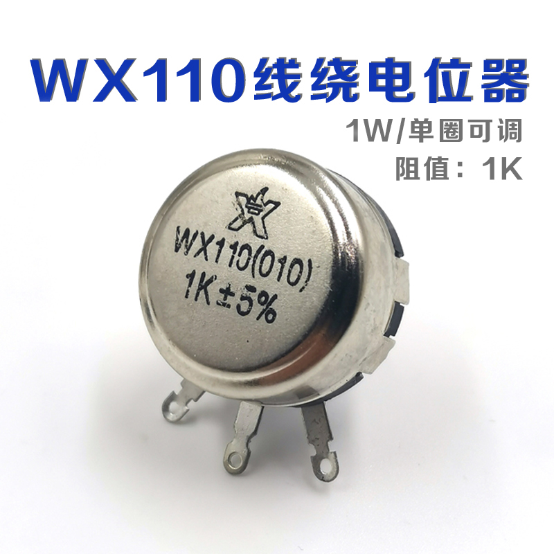 WX110 1W 单圈线绕电位器 WX010 470R 1K 2K2 5K6 10K 4.7K 22K - 图1