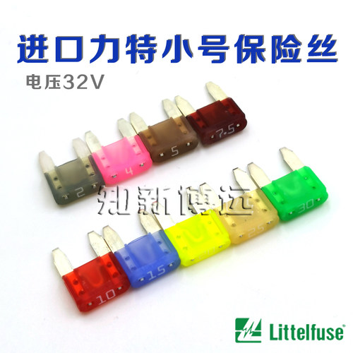 0297025.WXNV 小号汽车保险丝插片 25A 32V进口力特车用保险 - 图1