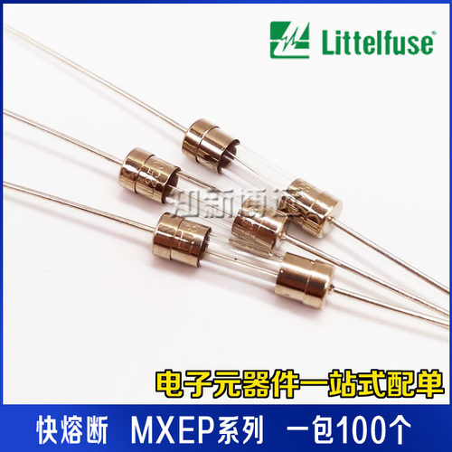 0217002.MXEP 进口力特保险丝 F2A 250V 快熔断 5*20m 玻璃保险管 - 图1