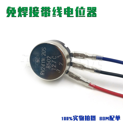 带线 调速电位器RV24YN20S B502 B103 102 202 104 203 1K 5K 10K - 图2