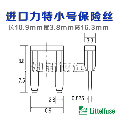 0297025.WXNV 小号汽车保险丝插片 25A 32V进口力特车用保险 - 图0