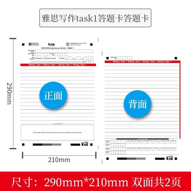 包邮2024年考试同步新版itels雅思答题卡纸标准答题纸阅读作文 - 图2