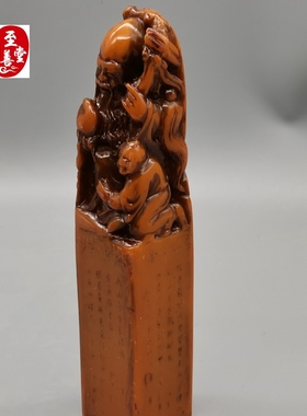 仿玉石原石寿山石雕老田黄色长寿寿星印章玉玺摆件章料