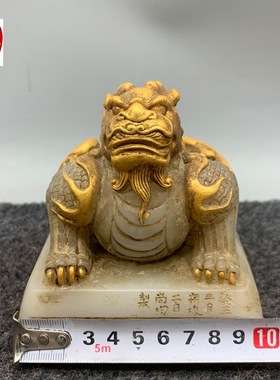 古玩仿寿山石雕汉白玉印章带印文